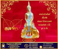 พระปางป่าเลไลย์ เนื้อเรซิ่น พ่นทอง โปรยกากเพรช ขนาดหน้าตัก 5 นิ้ว สูง 10นิ้ว