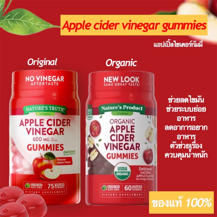 Apple Cider Vinegar gummies 600mg. 60 Vegan organic แอปเปิ้ลไซเดอร์  ชนิดเคี้ยวเยลลี่ กัมมี่ | Lazada.co.th