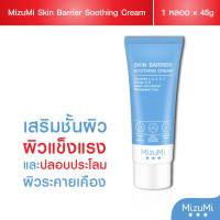 ?MizuMi Skin Barrier Soothing Cream 45g ของแท้จากShop