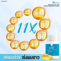 Verena 11x hair vitamins premix ลดผมขาดหลุดร่วง เs่งผมยาว