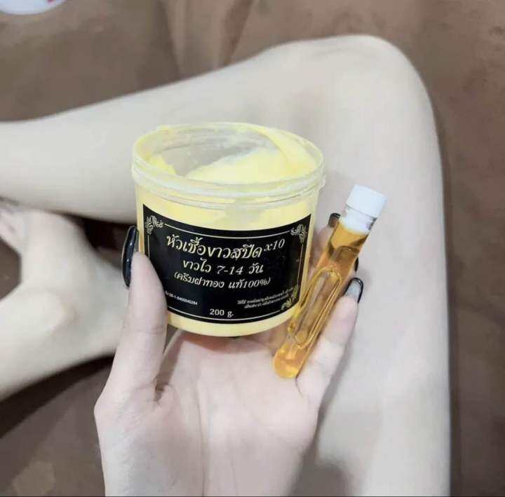 โปร-1-แถม-1-ครีมทาผิว-เขรม-ฝาทอง-สูตรเฉพาะของร้าน-ของแท้-ขนาด200กรัม-แถมโดสเขมร
