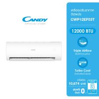 [ส่งฟรี] CANDYเครื่องปรับอากาศติดผนังรุ่น P-Series รับประกันสินค้า 1 ปีทั่วประเทศ:12000 BTU,