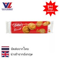 LOTUS BISCOFF CREAM 110 G โลตัส บิสคอฟ ครีม คุกกี้ บิสกิต คุกกี้สอดไส้ครีม