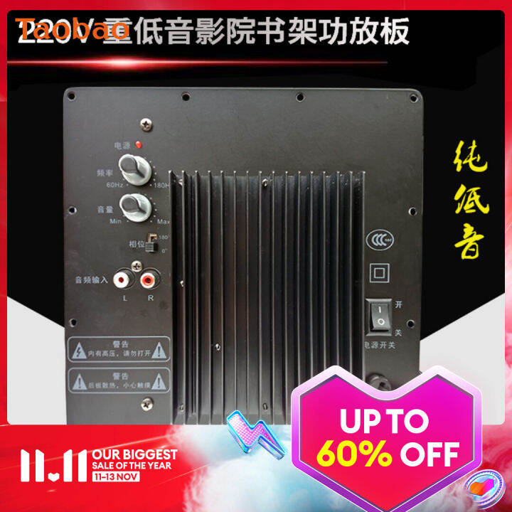 160W Active Subwoofer Amplifier Board 220V Home Pure Bass Amplifier