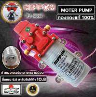 มอเตอร์ปั้มพ่นยาแบตตารี ขนาด 12 โวล์ NIPPON สีแดงใส บาร์6.8ปรับได้ถึง10.8บาร์ ขดลวดทองแดงแท้ รับประกัน 1ปี