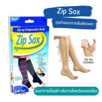 ถุงน่องมีซิป ใส่ง่าย แก้ปวดน่อง ยืนนาน  Zip Sox