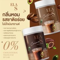 ELA S อีล่าเอส กาแฟจ่อย โกโก้จ่อย