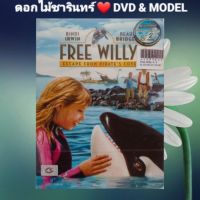 DVD ภาพยนตร์ FREE WILLY 4 เพื่อเพื่อนด้วยหัวใจอันยิ่งใหญ่ แนว:ดราม่า/ผจญภัย เสียงสองภาษา แผ่นมือหนึ่ง/ปกสวม/ลิขสิทธิ์แท้