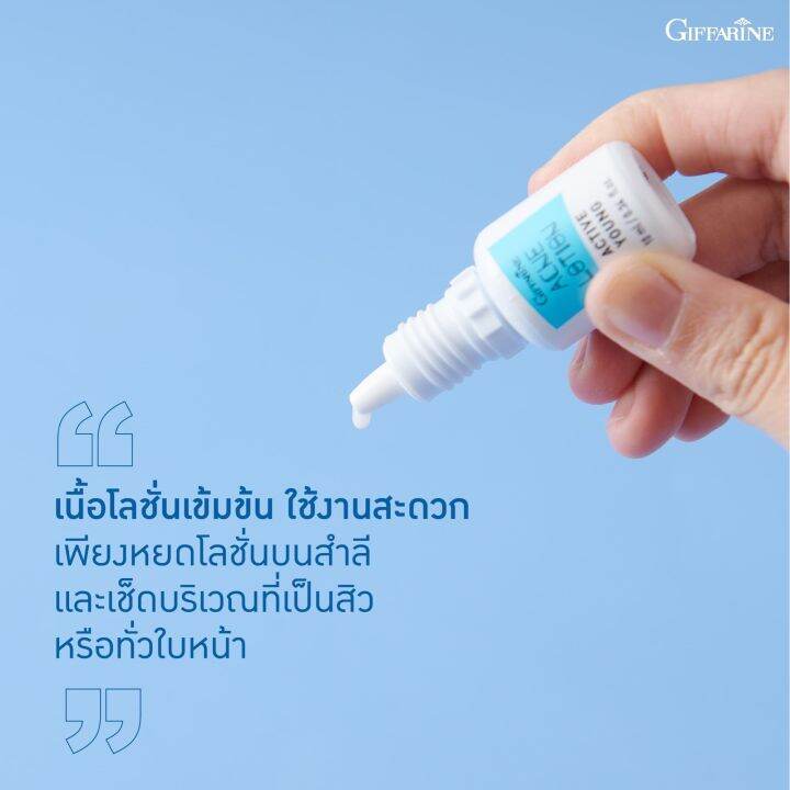 กิฟฟารีน-เซตคู่-สำหรับผิวเป็น-สิว-โลชั่นและครีม-แต้มสิว-giffarine-acne-active-young