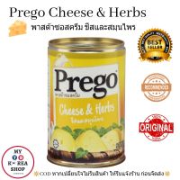 พาสต้าซอสครีม พรีโก้ รส ชีส&amp;สมุนไพร 290g.Prego Pasta Sauce Cheese  &amp; Herbs