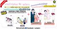 ยากแท้จริงหนอรักของโอตาคุ  เล่ม 11 + ปกพิเศษ + กล่อง boxset