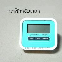 Cookingsahakit​  นาฬิกาตั้งเวลา ดิจิตอล