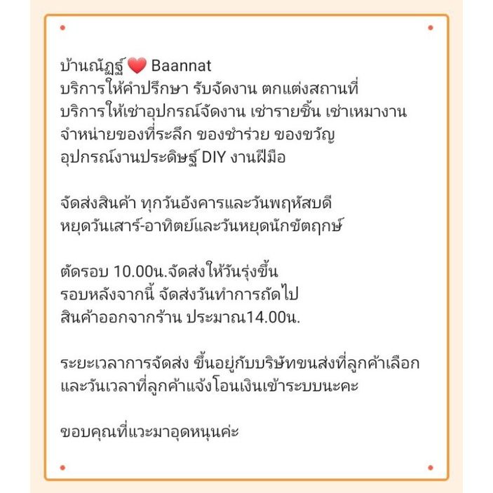 เครื่องแขวนหน้าช้าง-ไม่มีสายแขวน-เครื่องแขวนไทย-งานไทยประยุกต์-งานประดิษฐ์