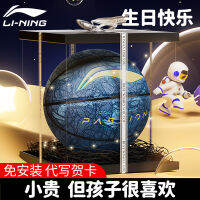 LI-NING ของขวัญวันเกิดสำหรับเด็กใส่บาสเก็ตบอลกล่องของขวัญของแท้ลูกบอลสีฟ้าสำหรับเด็กผู้ชายของขวัญทนต่อการเสียดสีเบอร์7สำหรับนักเรียนประถม