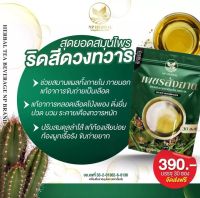 ชาสมุนไพร บรรเทาริดสีดวงทวารหนัก ชาริดสีดวง แบบซองพร้อมชง สะดวก ดื่มง่าย NP Herbal (1 ห่อ 30ซอง)