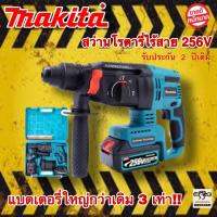 สว่านโรตารี่ไร้สายMakita มาพร้อมแบตเตอรี่ใหญ่กว่าเดิม 3 เท่า!! มอเตอร์ Brushless ที่มีประสิทธิภาพสูง (BLDC) ความสามารถในการทำงาน 20 มม. สำหรับคอนกรีต