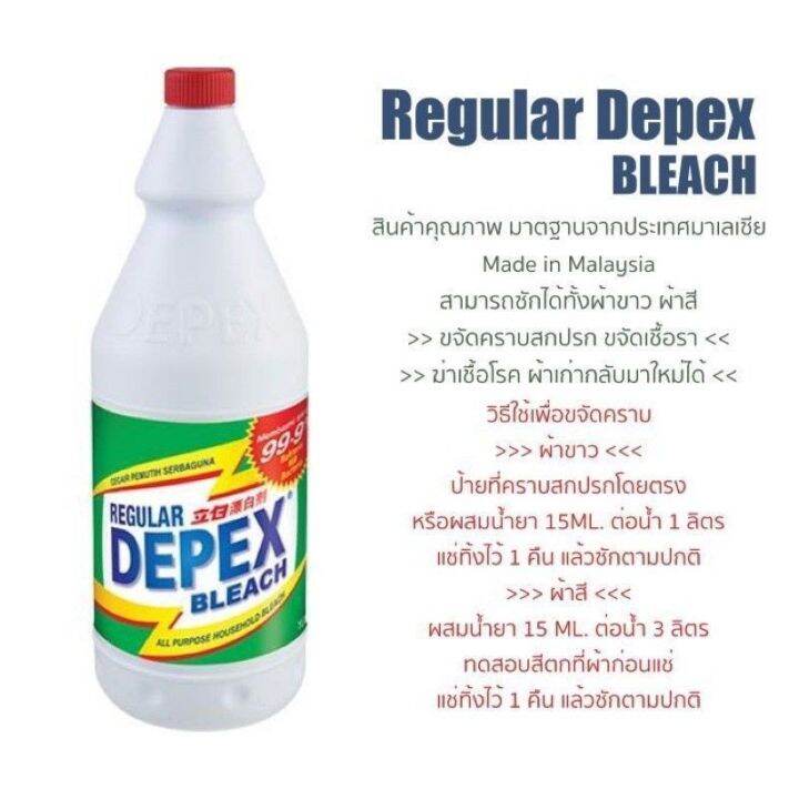 ยกหีบ-24ขวด-depex-bleach-ขจัดคราบได้ยอดเยี่ยม-ขนาด500-มล-24-ขวด