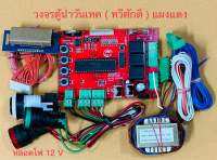 วงจรตู้น้ำหยอดเหรียญวันเทค ( ทวีศักดิ์ ) รุ่นใหม่ แล้มป์ 12 V