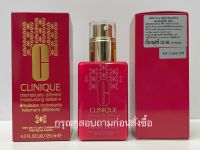 (กรุณาสอบถาม) Clinique Dramatically Different Moisturizing Lotion (125ml) สคบ.ไทย