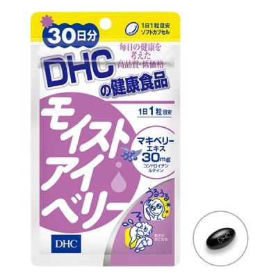 ของแท้ 100% นำเข้าจากญี่ปุ่น DHC Moist Eye Berry 30 วัน ดีเอชซี มอยซ์อายเบอร์รี่ อาหารเสริม สำหรับคนตาแห้ง ลดลดอาการ ตามล่า ตามัว มองไม่ชัด