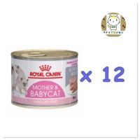 Royal Canin babycat can ขนาด 195g. อาหารแมว * 12กระป๋อง