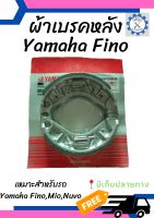 ผ้าเบรคหลังYamaha Fino/Mio/Nuvo