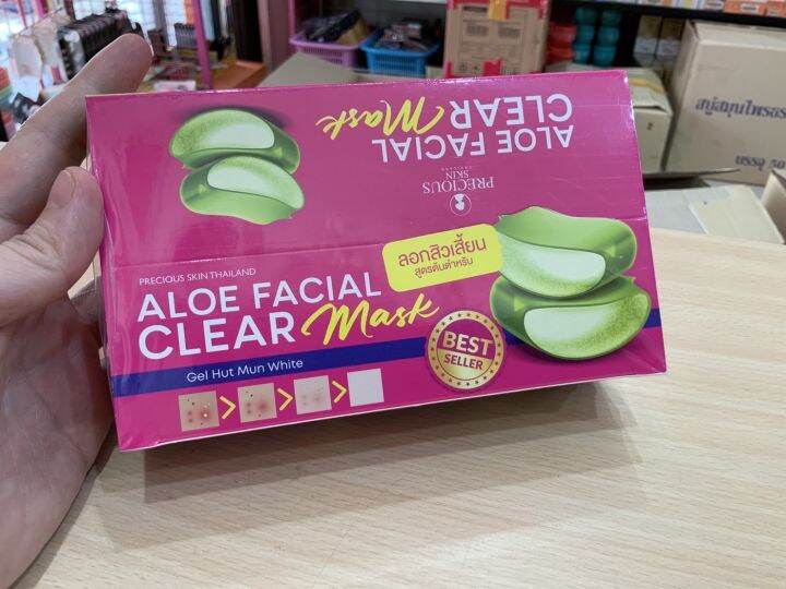 ครีมลอกสิวเสี้ยน-aloe-vera-facial-clear-peel-off-mask-22-g