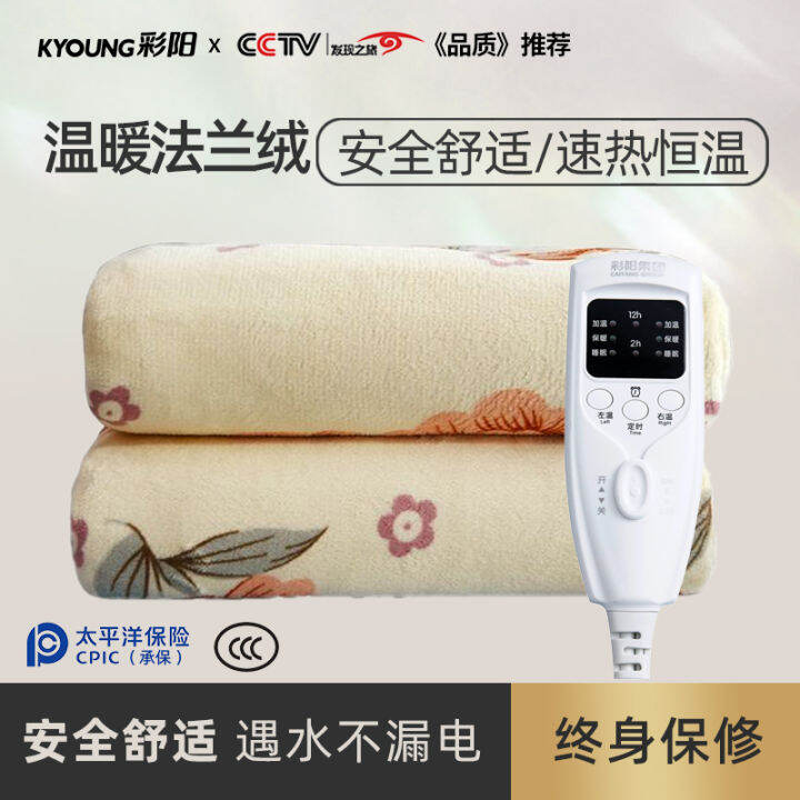Caiyang Electric Blanket Double Dual Temperature Control Household