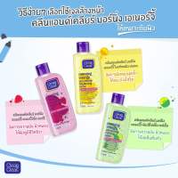 คลีน แอนด์ เคลียร์ คลีนซิ่ง 100ml Clean &amp; Clear Cleansing 100ml