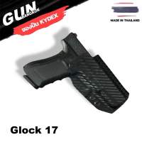 ซองพกนอกชักไว Glock 17 วัสดุ KYDEX งาน Made in Thailand 100% สั่งปรับแบบได้ตามต้องการ