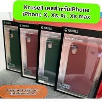 KRUSELL ของแท้?% เคสสำหรับ iPhone X/XS -Xr -Xs max