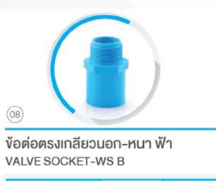 ข้อต่อ-pvc-3-นิ้วและต่อลดแบบต่างๆ-ราคาถูก