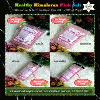 ?เกลือหิมาลายันสีชมพูจากธรรมชาติ100% เกลือคีโต เจ ดีต่อสุขภาพ?100% Natural &amp; Keto Himalayan Pink Salt?(Healthy &amp; Vegan)