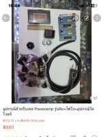 อุปกรณ์สำหรับเคสpower ampรุ่นRo+ไฟวิ่ง+วัดโวล