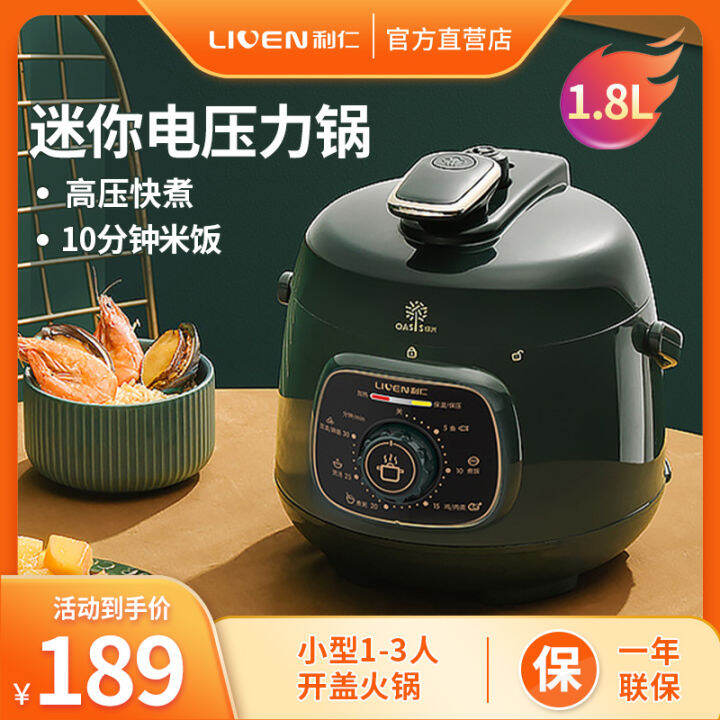 Liven Mini Electric Pressure Cooker Small 2 People MultiFunctional