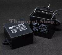 Capacitor 20uF ±5% 450VAC สำหรับแอร์ Daikin(ใช้สำหรับโมแทนตัวเดิม)