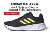 รองเท้าวิ่ง ADIDAS GALAXY 6 ของแท้ 100%