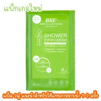 พร้อมส่ง‼️ค่าส่งถูก‼️ผ้าอาบน้ำ BRE Soap Shower Sheet ( SET 2 คู่ ) แนะนำ! สำหรับทดลองหรือพกพา