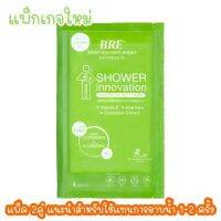 พร้อมส่ง‼️ค่าส่งถูก‼️ผ้าอาบน้ำ BRE Soap Shower Sheet ( SET 2 คู่ ) แนะนำ! สำหรับทดลองหรือพกพา