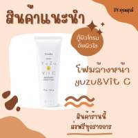 โฟมยูซุวิตามินซีสูงง... เหมาะกับทุกสภาพผิว -Fresh Yuzu &amp; Vit C Brightening facial foam