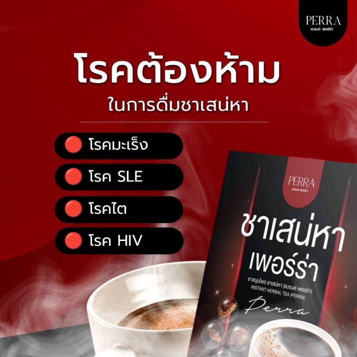 ส่งฟรี-3-กล่อง-ชาเสน่ห์า-บำรุงร่างกาย-วัยทอง