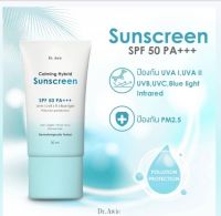 ครีมกันแดด Dr.Awie Calming Hybrid SunScreen  เหมาะกับทุกสภาพผิวโดยเฉพาะผิวแพ้ง่ายและเป็นสิวง่าย