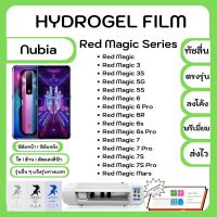 ฟิล์มไฮโดรเจลของแท้ Hydrogel Full Cover Film คุณภาพสูง พร้อมอุปกรณ์ติดฟิล์ม Nubia Red Magic Series 3 3S 5G 5S 6 6 Pro 6R 6s 6s Pro 7 7 Pro 7S 7S Pro Mars รุ่นอื่นๆ แจ้งรุ่นทางแชท