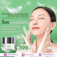 B2B CeramideMoisturizer Booster Cream