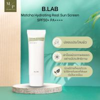 กันแดด B-LAB  Matcha Hydrating Real Sun Screen 50ml