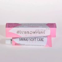 ศิริราช ซอฟท์แคร์ พลัส Siriraj Soft Care Plus 30 กรัม