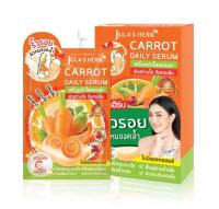 Jula Herb จุฬาเฮิร์บ แครอท เดลี่ เซรั่ม 8 มล. (6 ซอง/กล่อง)