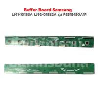 Buffer Board Samsung [LJ41-10183A LJ92-01882A] รุ่น PS51E450A1R ‼️อะไหล่แท้ของถอด‼️