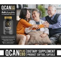 ?QCAN PLUS CBD คิวแคนพลัส ซีบีดี ผลิตภัณฑ์เสริมอาหาร?