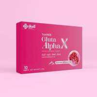 Gluta alphax กลูต้าอัลฟ่สเอ้กซ์น้องใหม่ยันฮีกลูต้าผิวใสกระจก ( 1 กล่อง )